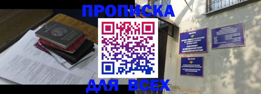 где прописаться в Ясном