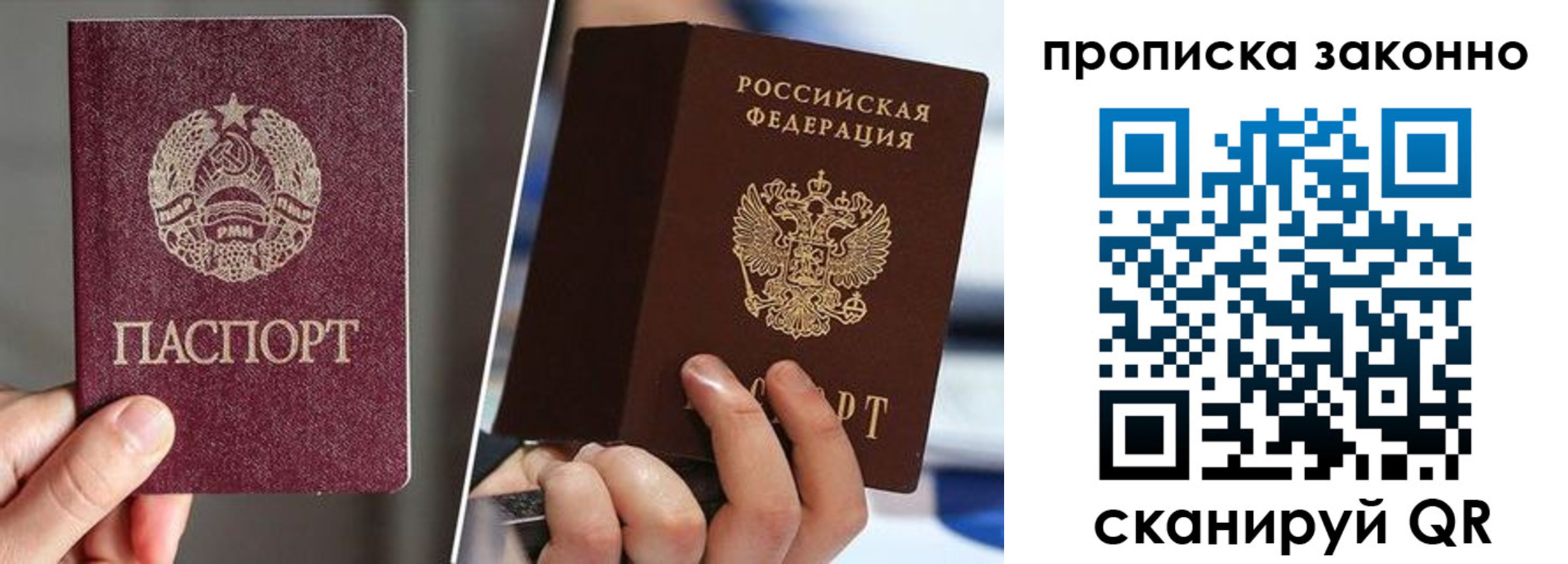 пропишу в квартире в Ясном