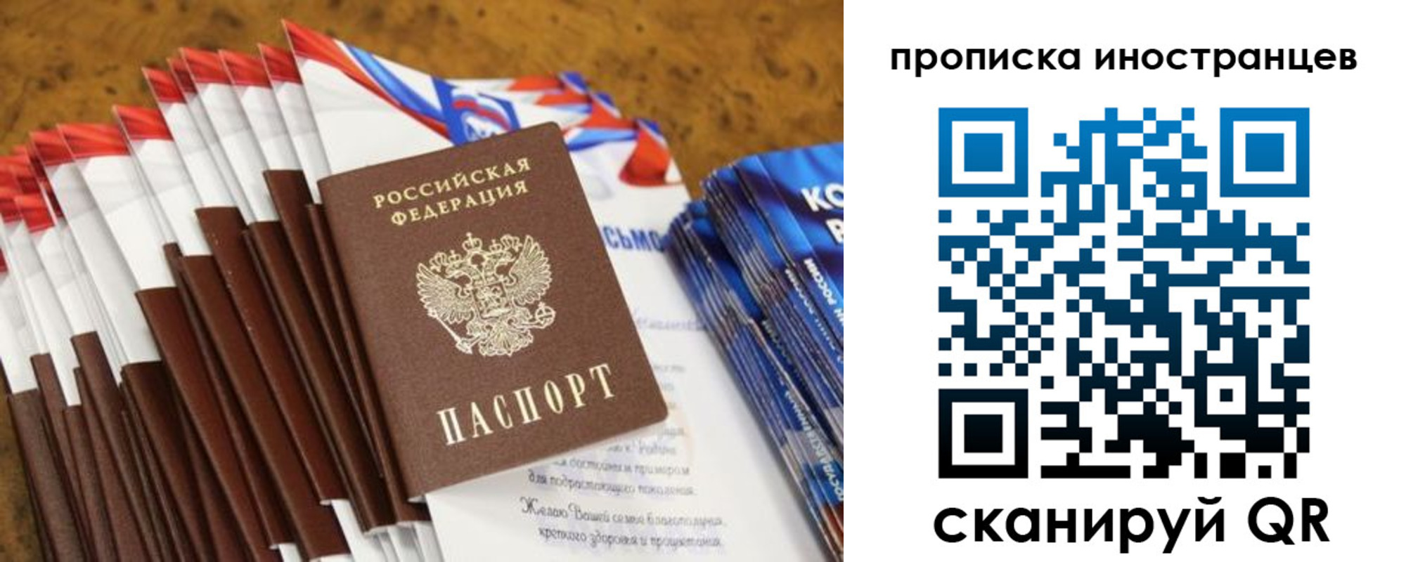 временная регистрация собственник в Ясном